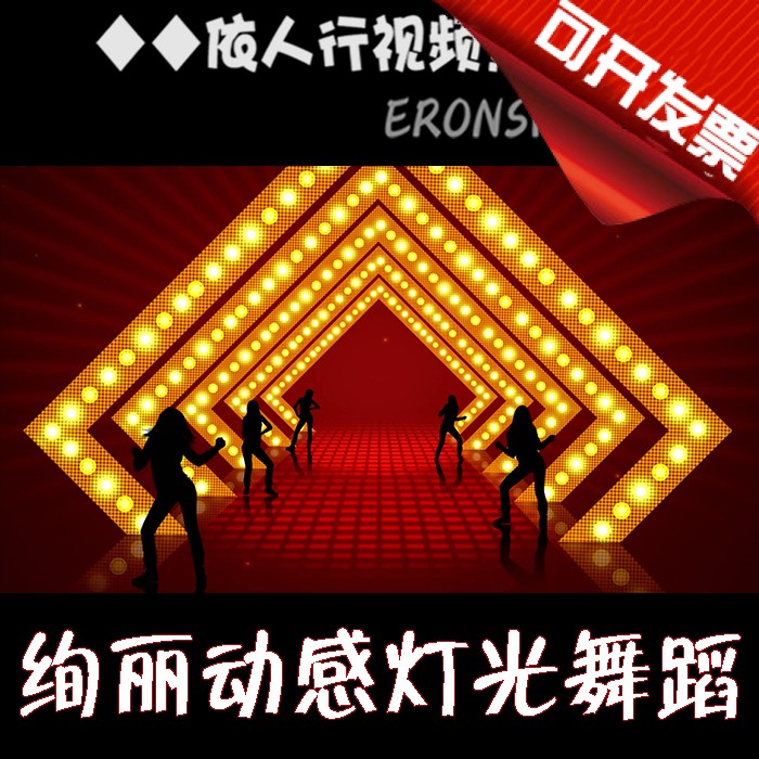 Ex-line LED material VJ big-screen stage film background material dynamic light dance sexy cut