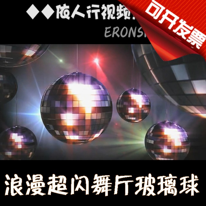 The Yihuman LED material VJ big-screen stage film background material dance hall glass ball romantic lyrical color