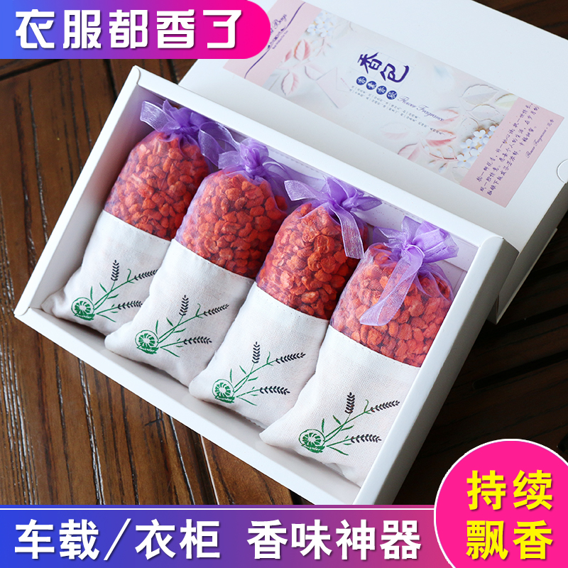 Osmanthus incense bag Incense bag Car car stone car aromatherapy bag put clothes will smell long-lasting wardrobe odor