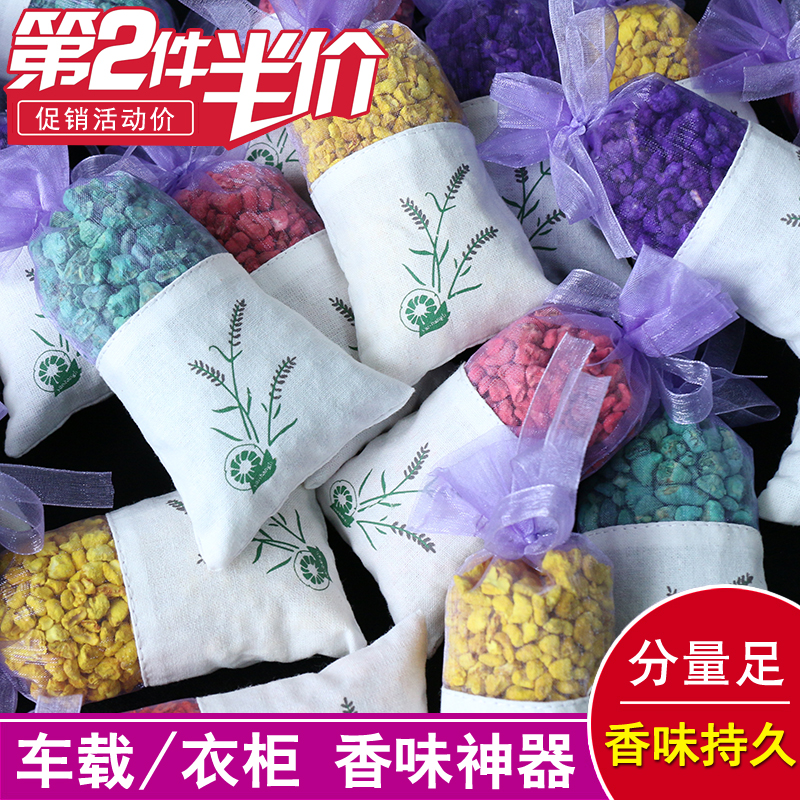 Lavender sachet Sachet sachet Car car wardrobe Wardrobe fragrance artifact Odor aromatherapy bag Long-lasting aroma