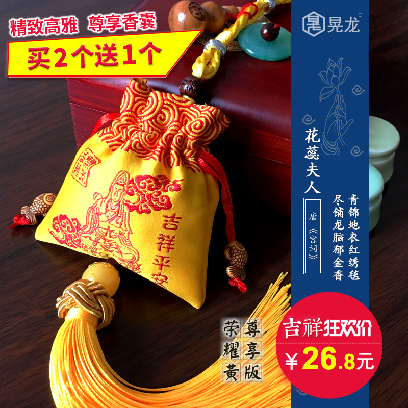 Dragon Boat Festival Chinese Herbal Sachet Car purse Sachet Car lucky bag Car Osmanthus empty bag Character bag Incense bag bag