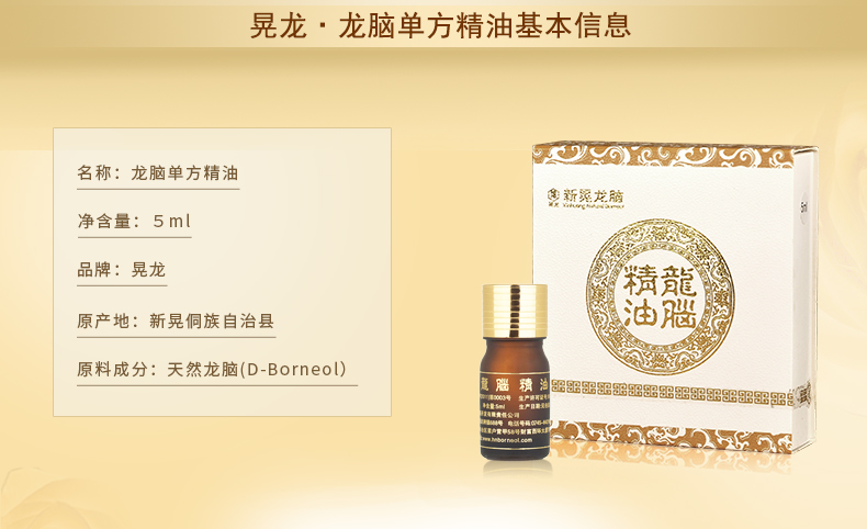 Tinh dầu rồng đơn Huanglong tinh dầu 5ml làm mới tinh dầu mũi dầu thơm tinh dầu trị liệu da mới sway tinh dầu rồng - Tinh dầu điều trị tinh dầu giá rẻ