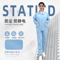 Dust-proof clothing electronics factory component factory dust-free workshop bio-clean split-type anti-static labor protection clothing