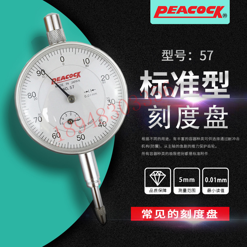 Original IMPORTED JAPAN PEACOCK PEACOCK DIAL GAUGE 57 57F 57B 57-SWA 57-SWA pointer indicator table