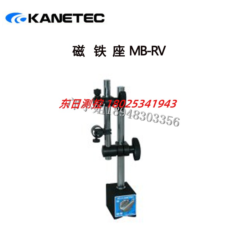 原装进口日本KANETEC强力各量表磁性座MB-RV/MB-T3/MB-W2S/MB-W2V