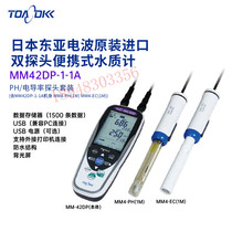 Japan imports TOA East Asia airwaves MM42DP-1-00 1A 2A conductivity meter PH PH Analyzer