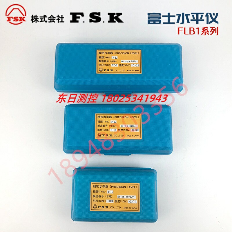 日本原装富士FSK水平仪6061331|FLB1-250|250ｘ0.02|条形水平仪
