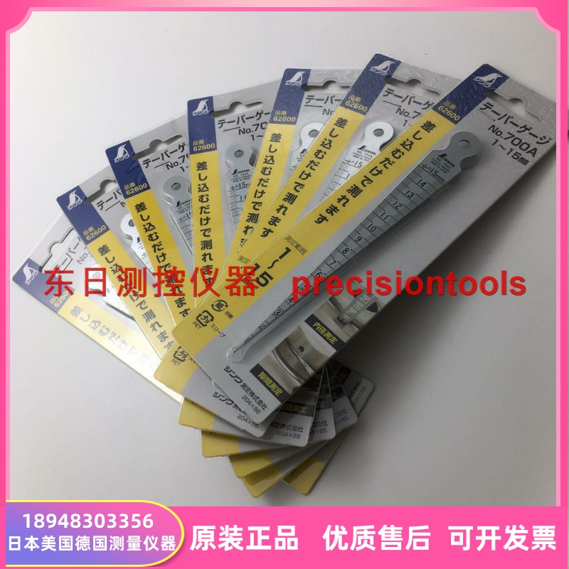 AFFINITY NO 700A MEASURING TAPE SHINWA PENGUIN CLEARANCE RULER TAPERED RULER WEDGE RULER SLOPE GAUGE 1-15MM