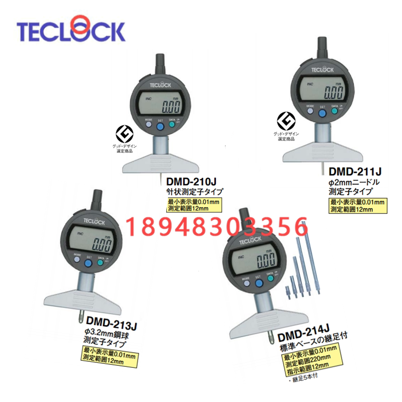 Japan MUSIC TECLOCK depth table gauge gauge DMD-240J DMD-241J DMD-293J