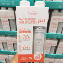 COSTCO domestic French imported Avene live spring spray spray 300 ml 2 pack skin soothing care