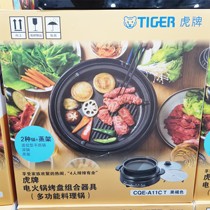 Tiger brand multifunctional cooking pot CQEA11C electric hot pot baking tray combination appliance Costco domestic