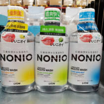 Japan original imported NONIO mouthwash to eliminate bad breath 600 ml x3 bottle 3 flavor Sam