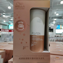 Switzerland imported WELLA Weina amino acid double-fortified shampoo Costco domestic