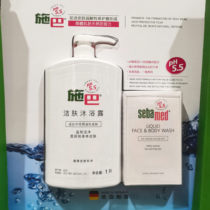 Shanghai COSTCO buy German Sebamed spar skin cleansing shower gel 1 2L anti sensitive skin care