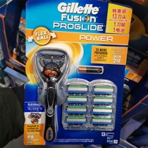 Opening of the market passenger COSTCO domestic generation German imported Gillette Gillette electric shaver 1 blade 13 Blade