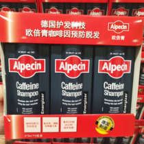 Shanghai COSTCO buy German imported Alpecin Obi Green Caffeine Shampoo anti hair loss shampoo