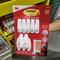 Shanghai COSTCO 3m non-trace adhesive hook medium large size optional with a board of rubber strip and waterproof tape