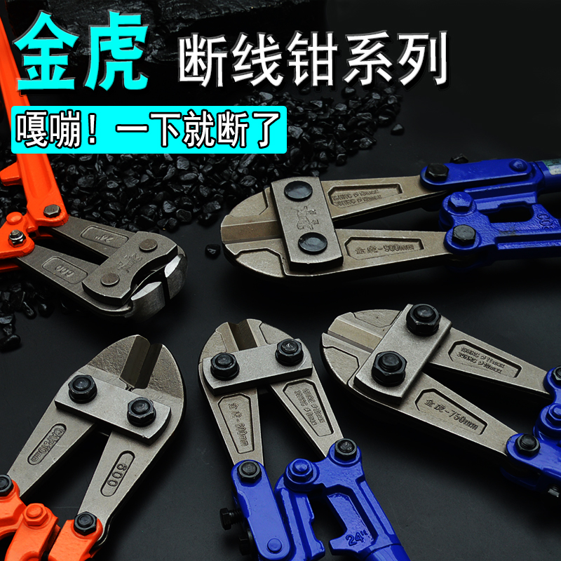 Gold Tiger Wire Cut Wire Cut Wire Cut Steel Wire Engineering Cut-Cut Steel Reinforcement Vigorously Cut Steel Reinforcement Scissors Sheared Pliers