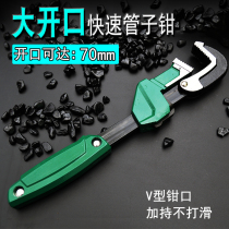 Large opening pipe clamp water pipe pliers repair tap water pipe wrench short handle water-heating pipe pliers repair quick pipe pliers