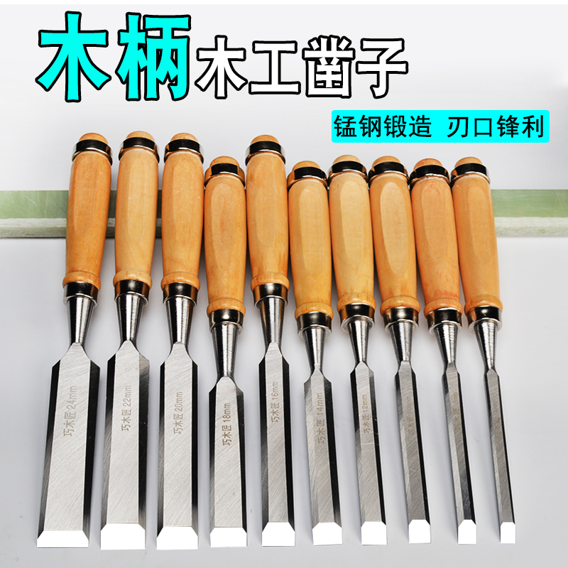 Through the heart woodworking chisel flat chisel carpenter solid wood handle chisel set Slotted chisel shovel Flat chisel can knock woodworking Zhaozi tools