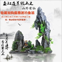 Fish tank aquarium landscaping rockery simulation resin rockery accessories fish tank decoration feng shui tank configuration avoid turtle tank