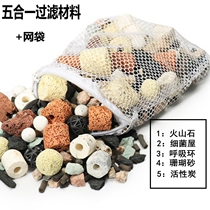 Fish tank Aquarium filter material Bacterial house Ceramic ring Breathing ring Activated carbon water purification nitrification bacterial sand Lake sand