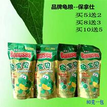 Feed Baonashi brand turtle food Turtle baby turtle feed Adult turtle turtle food Special price turtle food protein feed