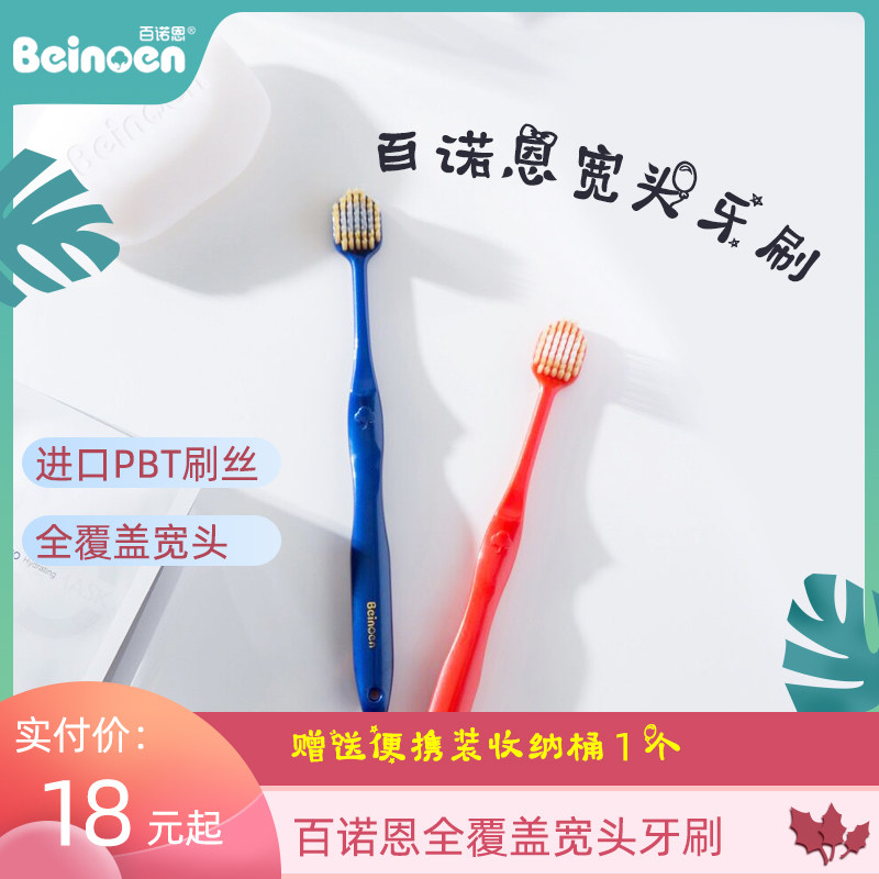 Beinoen 100 Noen toothbrush wide head full coverage adult pregnant woman soft hair toothbrush lovers travel 1 case 4 only dress