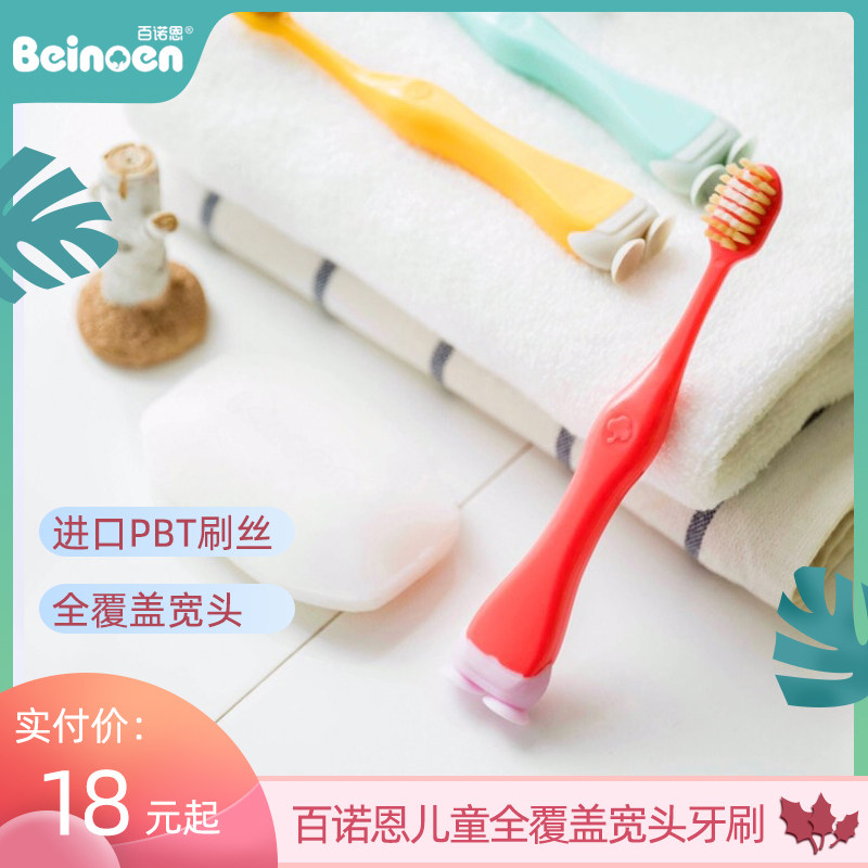 Beinoen 100 Noen children toothbrush wide head full coverage baby toddler protective teeth soft hair toothbrush box 4 only