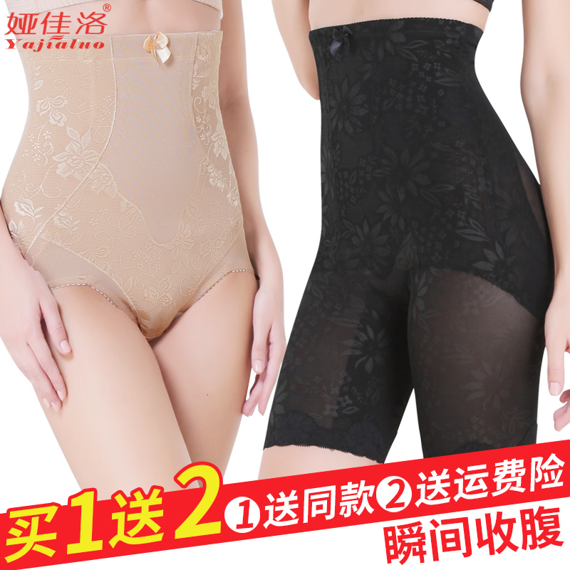 High waist body shaping abdomen underwear female hip lifting postpartum shaping waist thin legs small belly beauty bondage artifact thin section