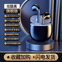 [Cool Black+Flagship Edition] (Импортированный чип с высокой эффективностью 5.0 ★ Тысяча звуковых эффектов Yuan 9D ★ Typec Fast Charge ★ Автоматические секунды ★ Smart Finger -отпечаток)