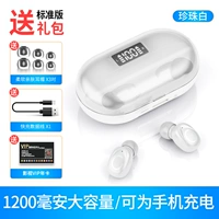 Pearl White ★ Standard Edition (4D звуковой эффект ★ Bluetooth 4.0 ★ 1200 мАч зарядного склада)