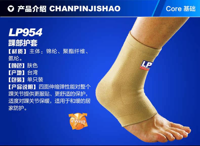 Protection sport - Ref 584662 Image 6