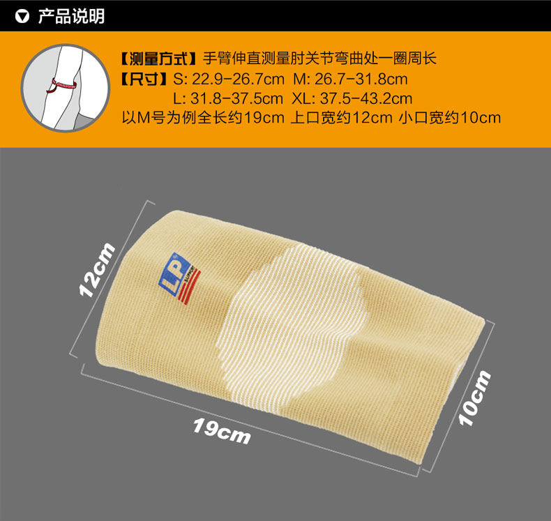 Protection sport - Ref 584436 Image 8