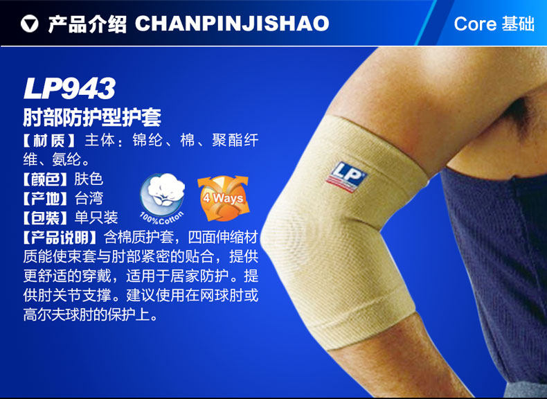 Protection sport - Ref 584436 Image 6