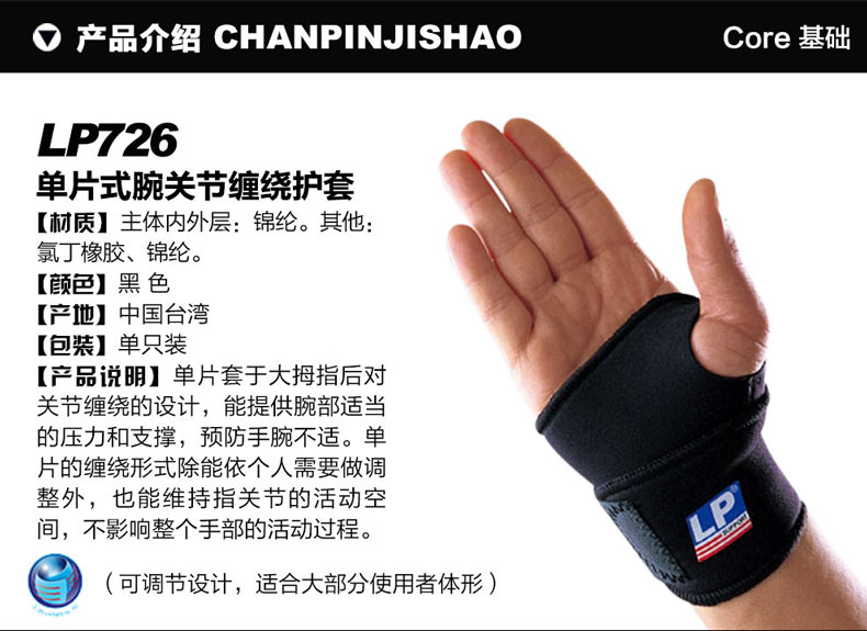 Protection sport - Ref 582644 Image 6