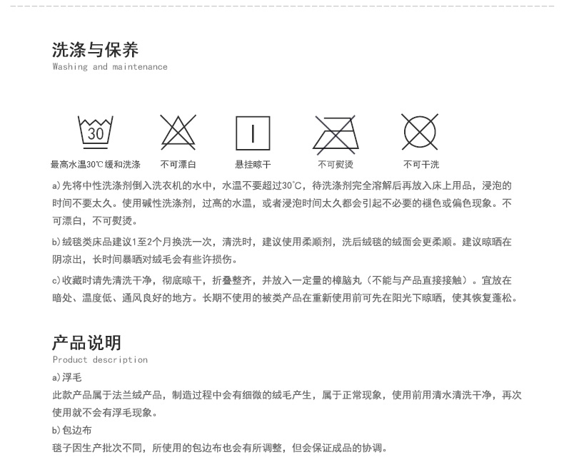 二十一家纺 法兰绒毛毯 双层夹棉 专利抗静电 不掉毛 图17