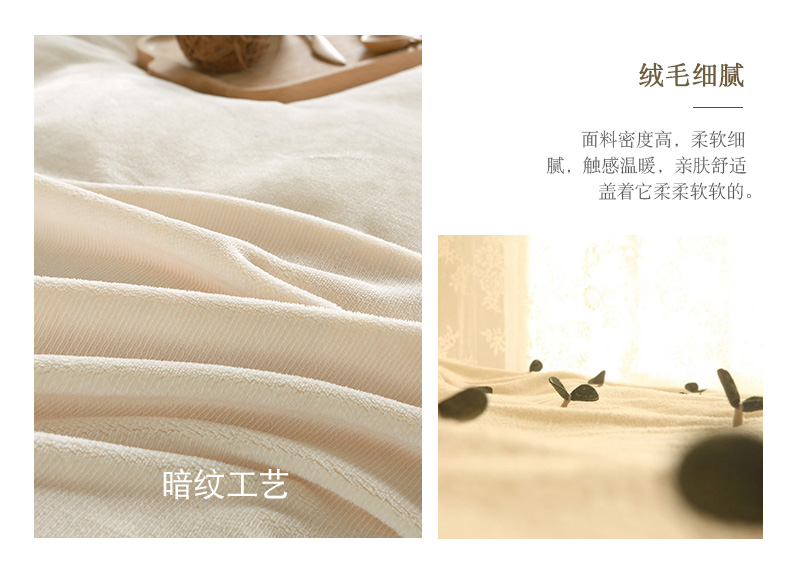 二十一家纺 冬季加厚 珊瑚绒四件套 1.5m 高克重更保暖无静电 网评非常好 图5