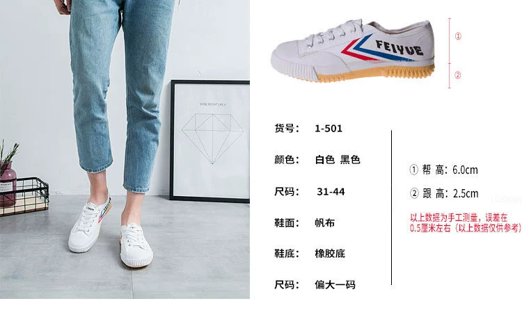 Feiyue bước nhảy vọt và lĩnh vực giày thể thao thi kiểm tra giày nhỏ màu đen giày nhảy dài giày vải giày Thiếu Lâm võ thuật giày giày the thao nữ biti's