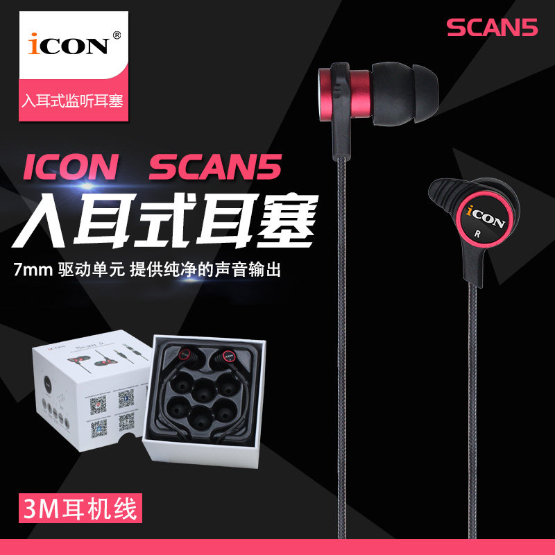 Eken Listening Headphones ICON SCAN5 In-ear Earplugs Live 3 m Long Lines Heavy Bass Anchor Grade Sound Effects