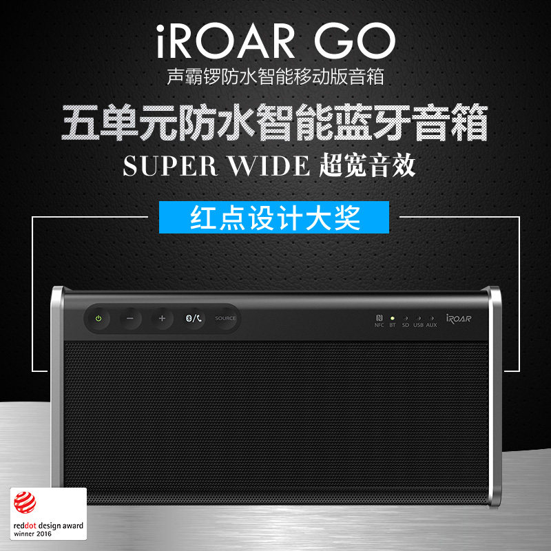 Creative innovation iRoar Go sound bully Gong waterproof smart portable small Bluetooth speaker New National Bank