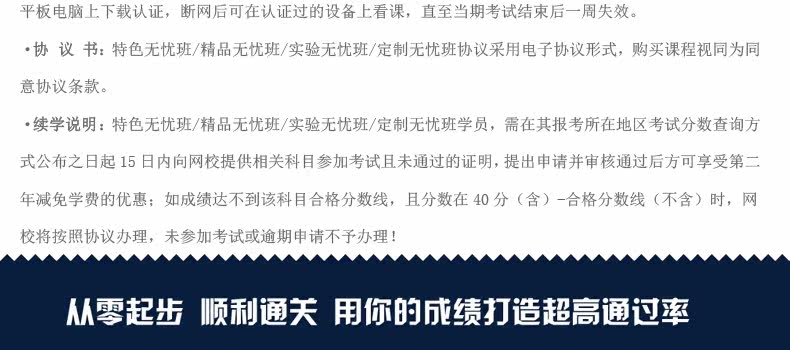 2019经济师环球网_环球网校2019年初级中级经济师课件视频人力金融工商财税商业网课(3)