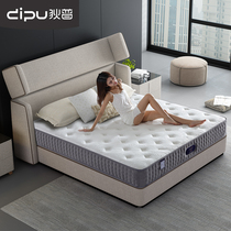  Dipu Natural latex Lavender spring mattress 1 8m bed 1 5m latex mattress Double Simmons mattress