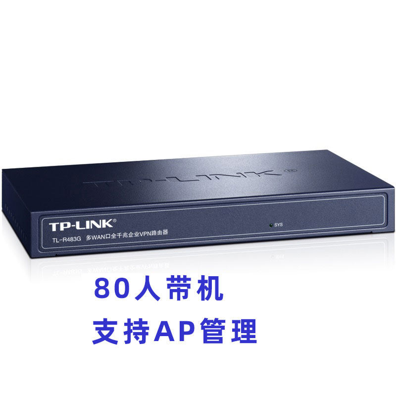 TP-LINK TL-R483G multi WAN port gigabit enterprise VPN wired router AC AP manager
