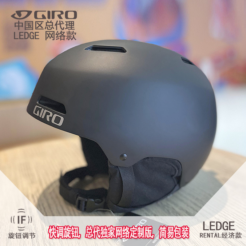 GIRO ski helmet LEDGE male and female adult K2 single-board double-board anti-fall size adjustable frosted black black snow helmet