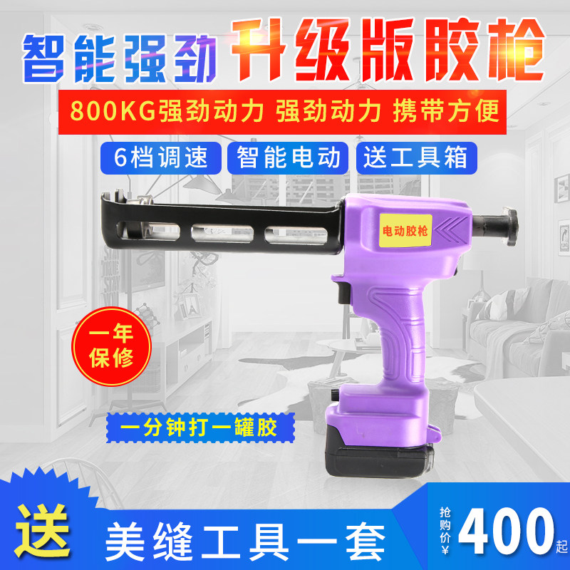 Tile beauty seam construction tools electric double-barreled glue gun beauty seam gluer charging double-barreled glue gun electric seam cleaning machine