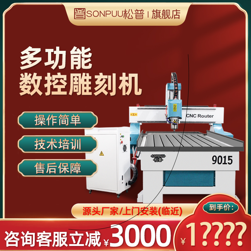 9015 9015 Numerical control stone engraving inscriptions marble tombstone marble lettering embossed metal advertising fully automatic cutting machine