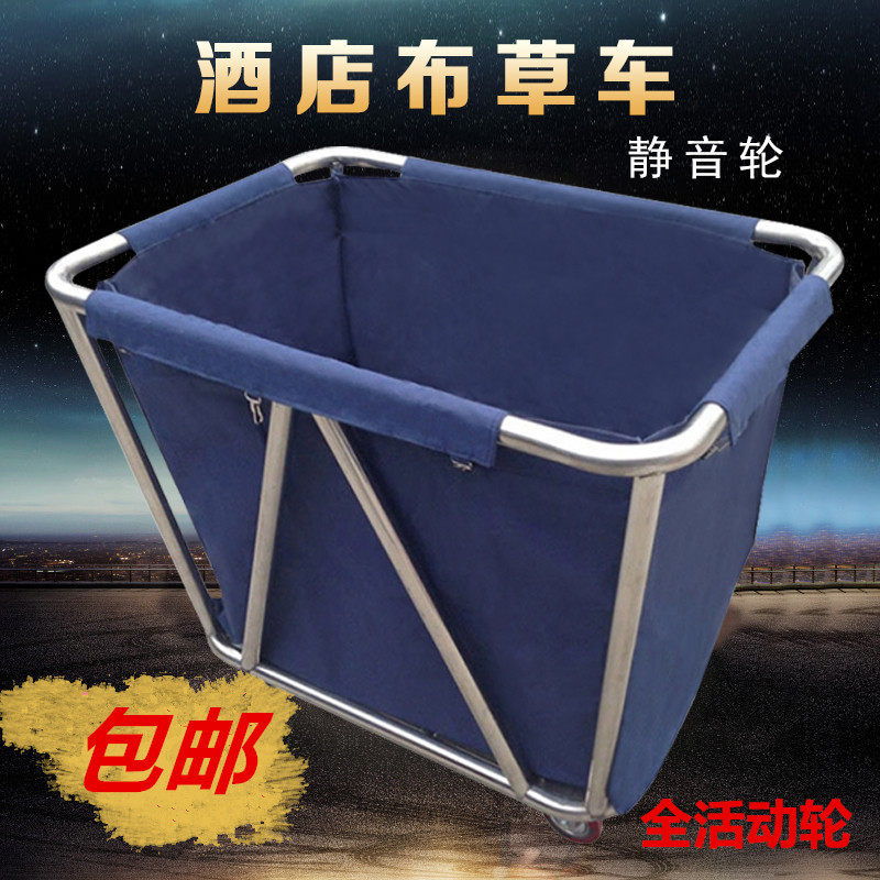 Hotel linen car Stainless steel thickened cone Hotel room service car Laundry collection cleaning recycling car