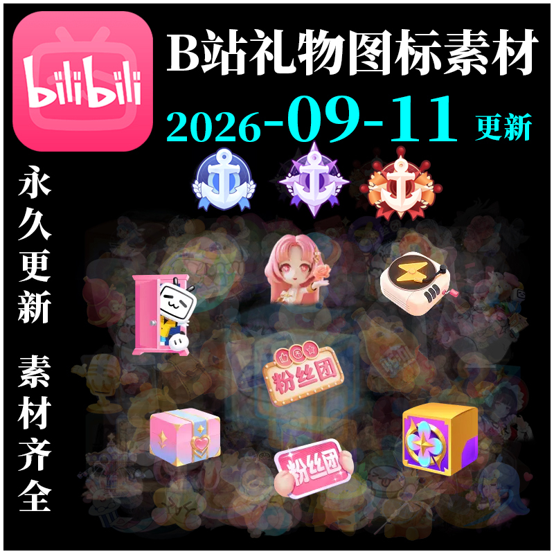 Bilibili Gift Icon Material Transparent Background Png Captain Admiral Governor Love Letter Cheers Popularity Votes Bilibili Gift Icon Material Transparent Background Png Captain Admiral Governor Love Letter Cheers Popularity Votes
