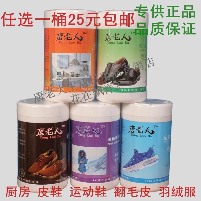  1 bucket of RMB25  Don Boss wet towels Kitchen Shine Shoes Leather Shoes Sneakers for upper light Clean decontamination